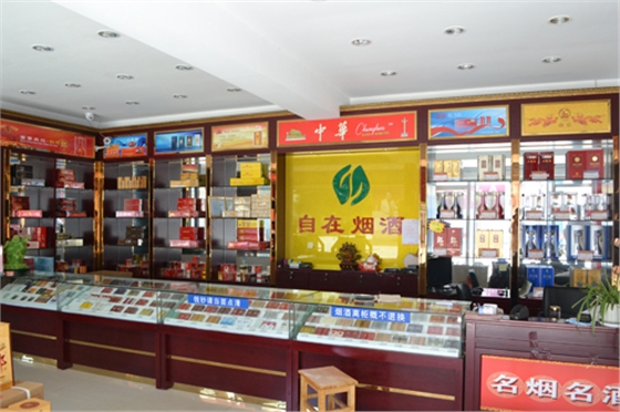 自在烟酒汤庄店