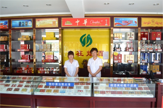 自在烟酒汤庄店