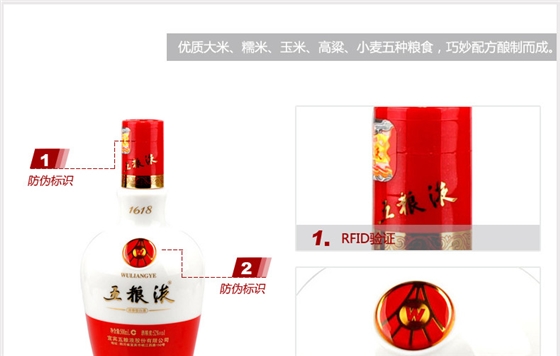 52°  1618五粮液500ml 浓香型