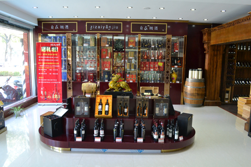自在烟酒晋陵店