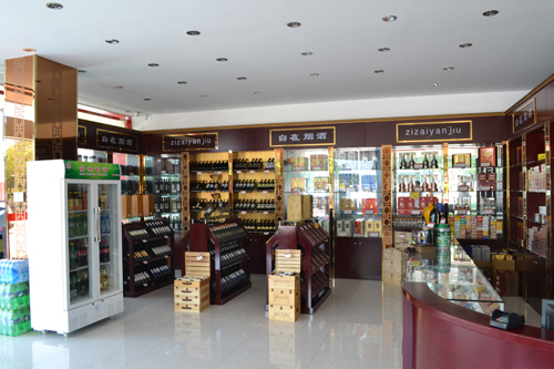 自在烟酒湖塘店