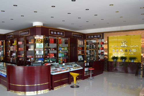 自在烟酒湖塘店