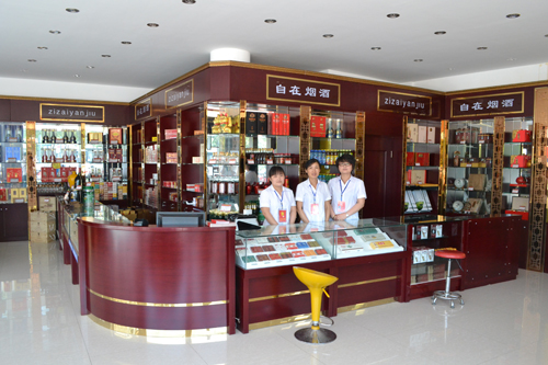 自在烟酒湖塘店