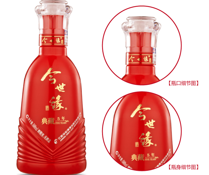 42°今世缘典藏5年500ml
