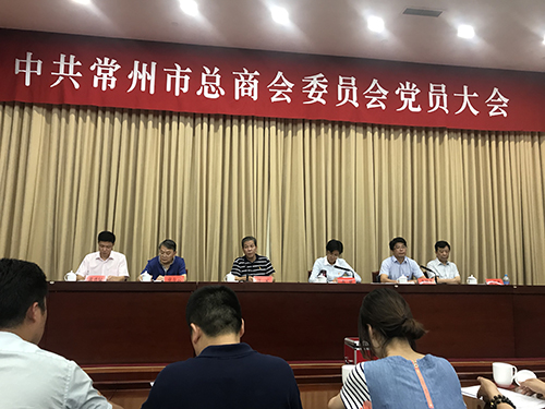 在市行政中心浩然厅参加工商联总商会委员会会议